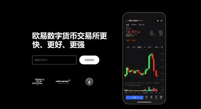 U币注册安装APP平台展示图
